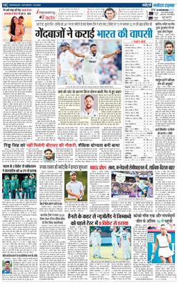 THE NAVODAYA TIMES MAIN UTTARAKHAND AND DEHRADUN 2025-08-02