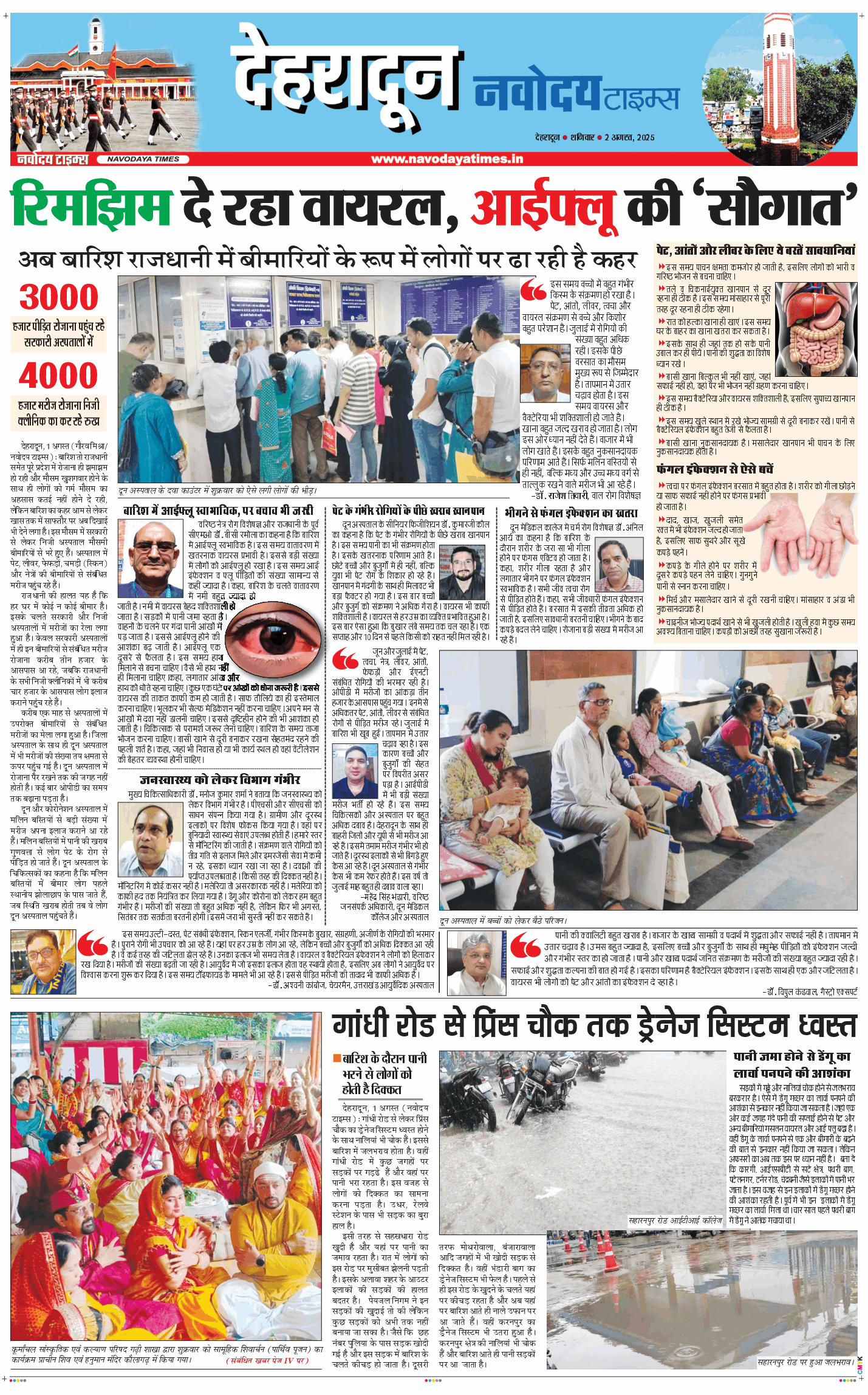 DEHRADUN TIMES 2025-08-02