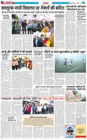 DEHRADUN TIMES 2025-08-02