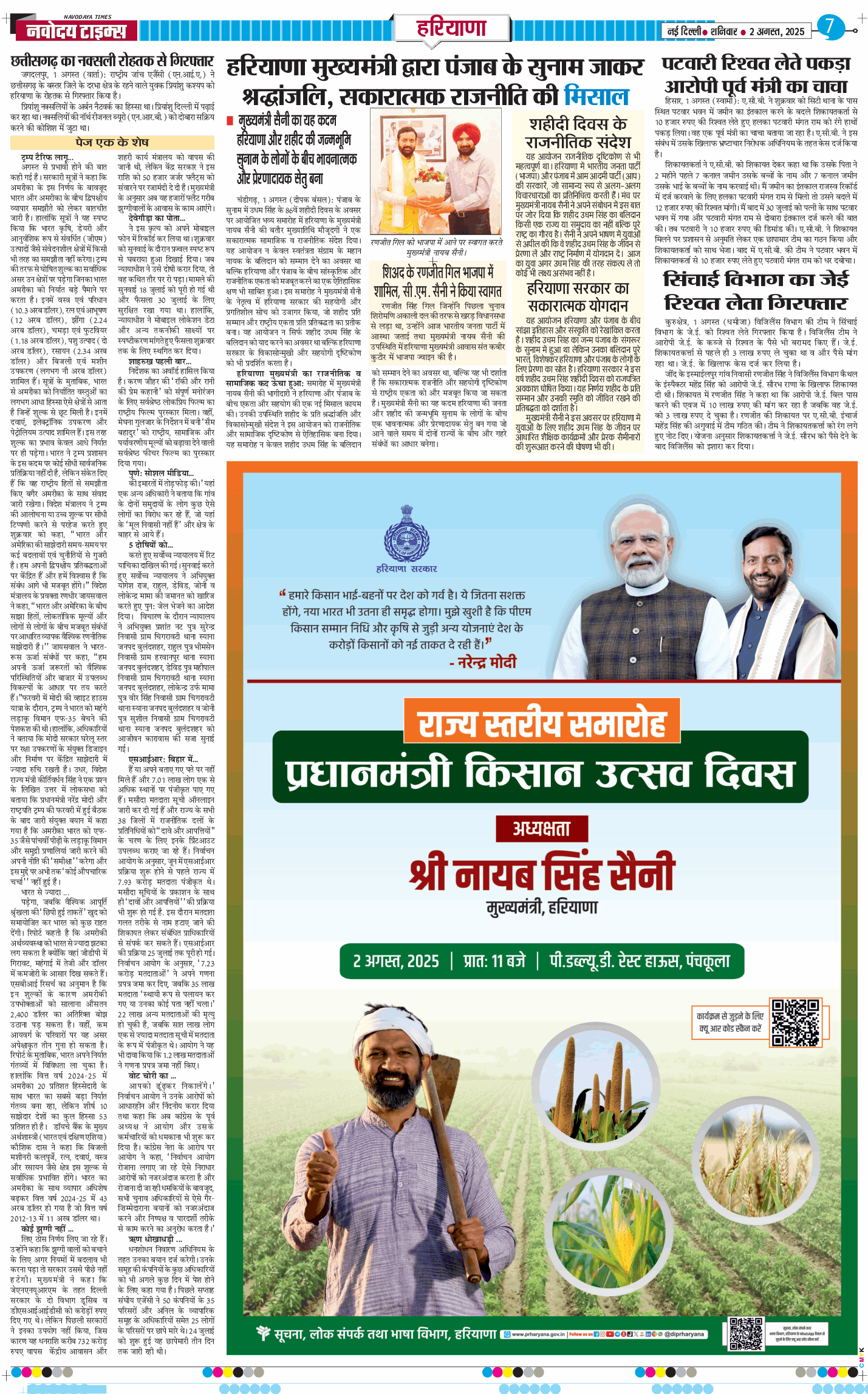 THE NAVODAYATIMES NCR MAIN 2025-08-02