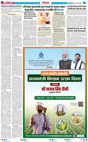 THE NAVODAYATIMES NCR MAIN 2025-08-02