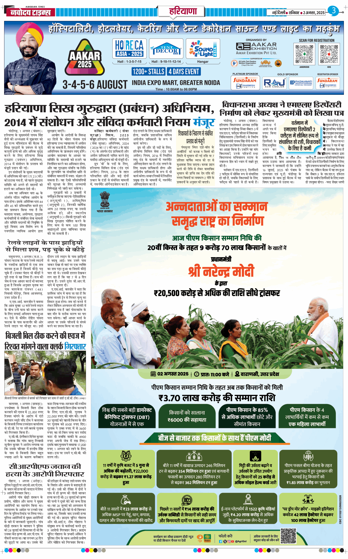 THE NAVODAYATIMES NCR MAIN 2025-08-02