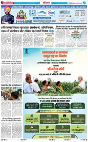 THE NAVODAYATIMES NCR MAIN 2025-08-02