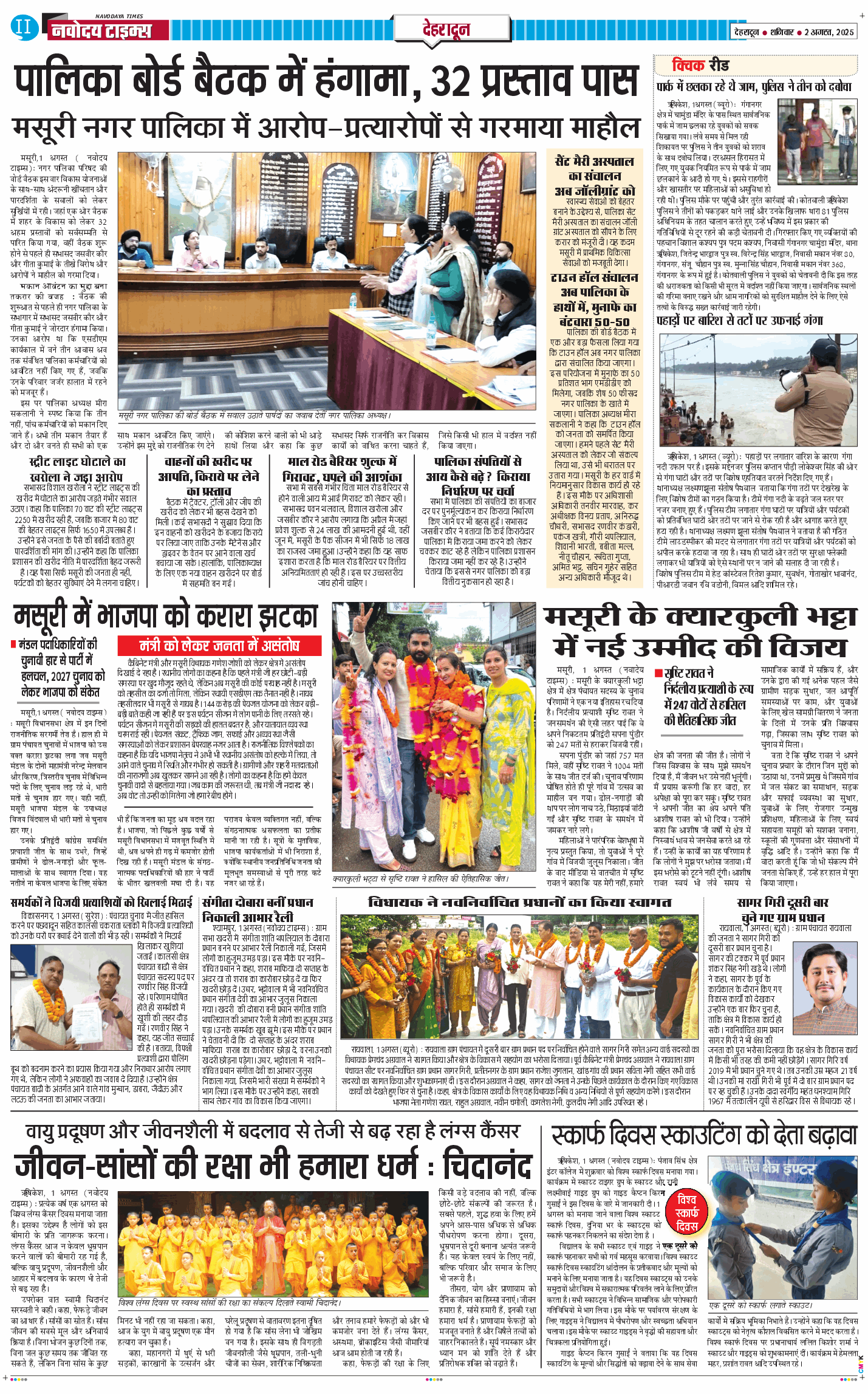 DEHRADUN TIMES 2025-08-02