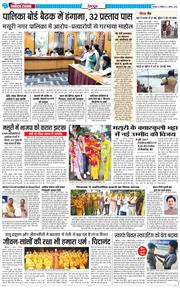 DEHRADUN TIMES 2025-08-02