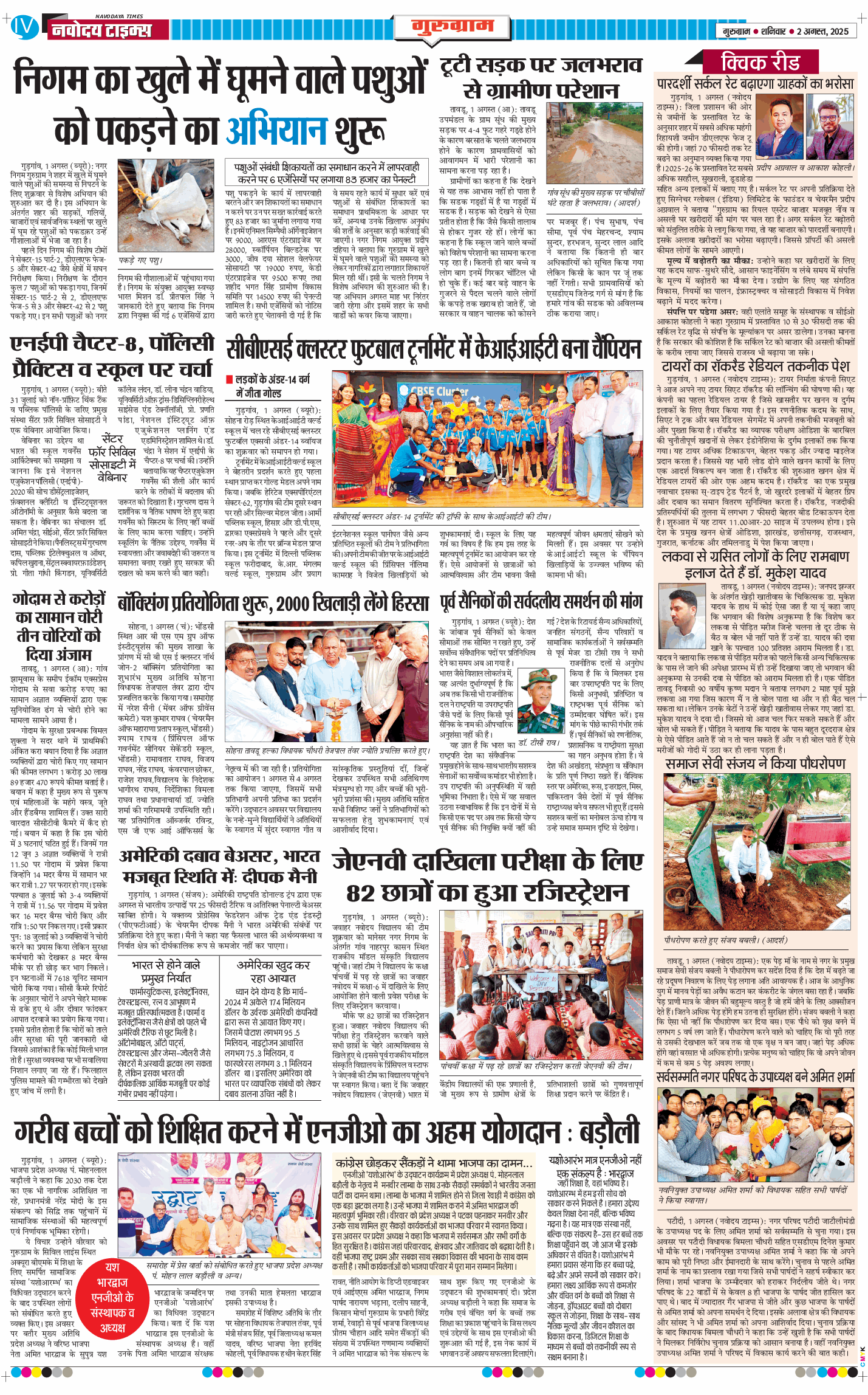 Gurgaon 2025-08-02