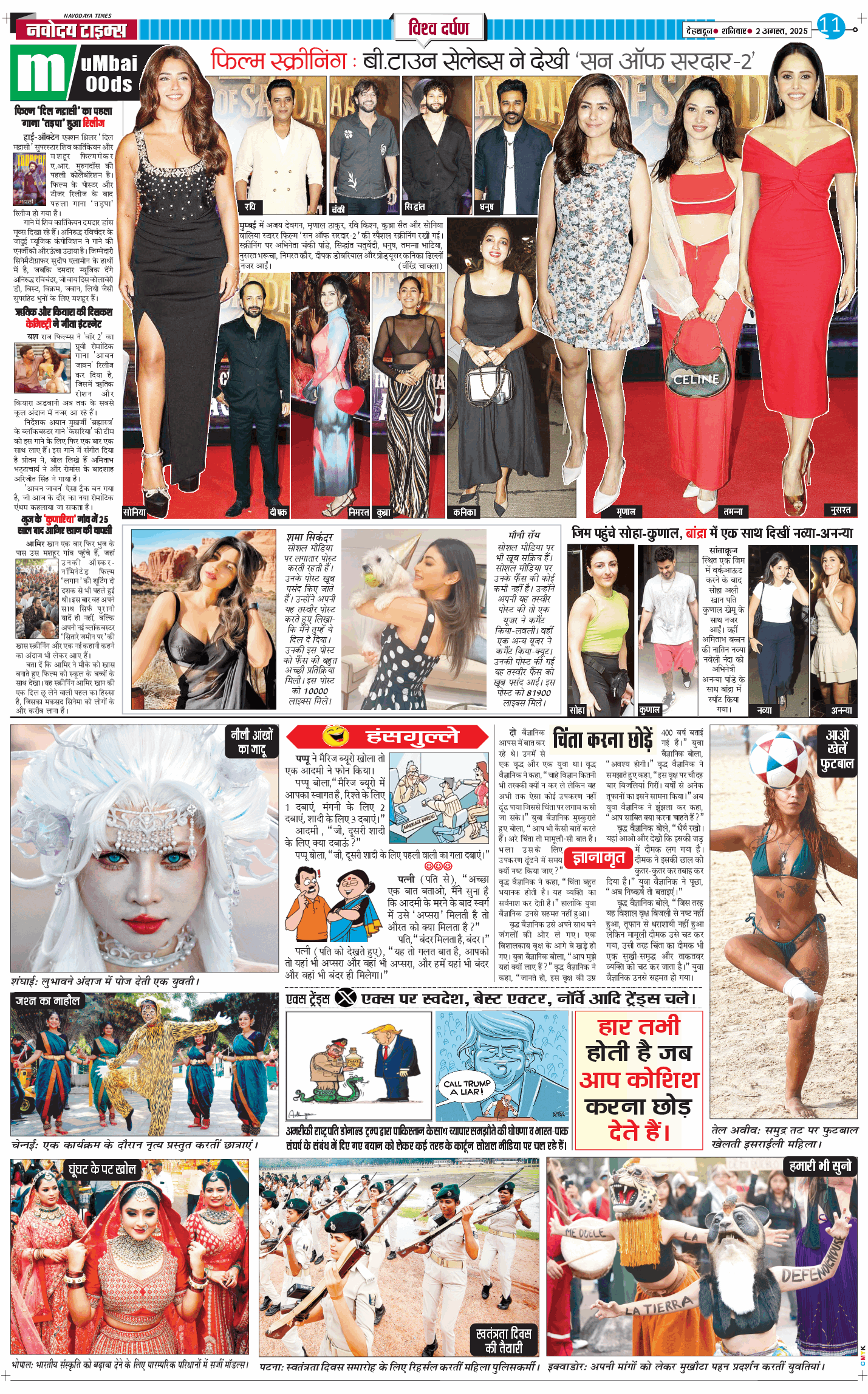 THE NAVODAYA TIMES MAIN UTTARAKHAND AND DEHRADUN 2025-08-02