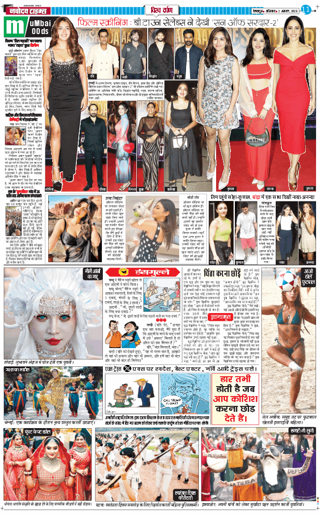 THE NAVODAYA TIMES MAIN UTTARAKHAND AND DEHRADUN 2025-08-02