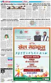 THE NAVODAYATIMES NCR MAIN 2025-08-02