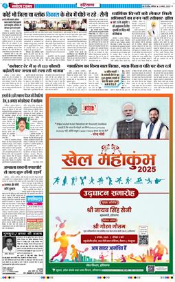 THE NAVODAYATIMES NCR MAIN 2025-08-02