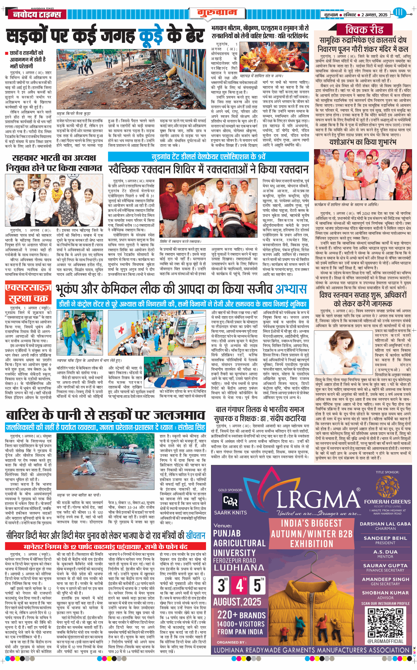 Gurgaon 2025-08-02