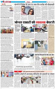 DEHRADUN TIMES 2025-08-02