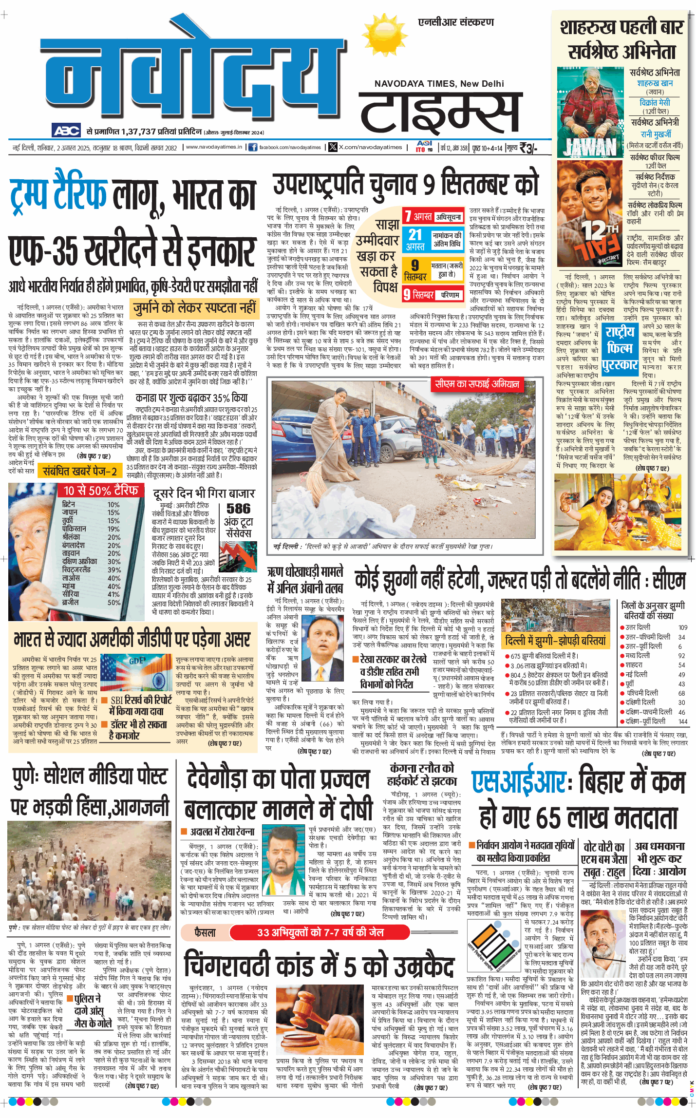 THE NAVODAYATIMES NCR MAIN 2025-08-02