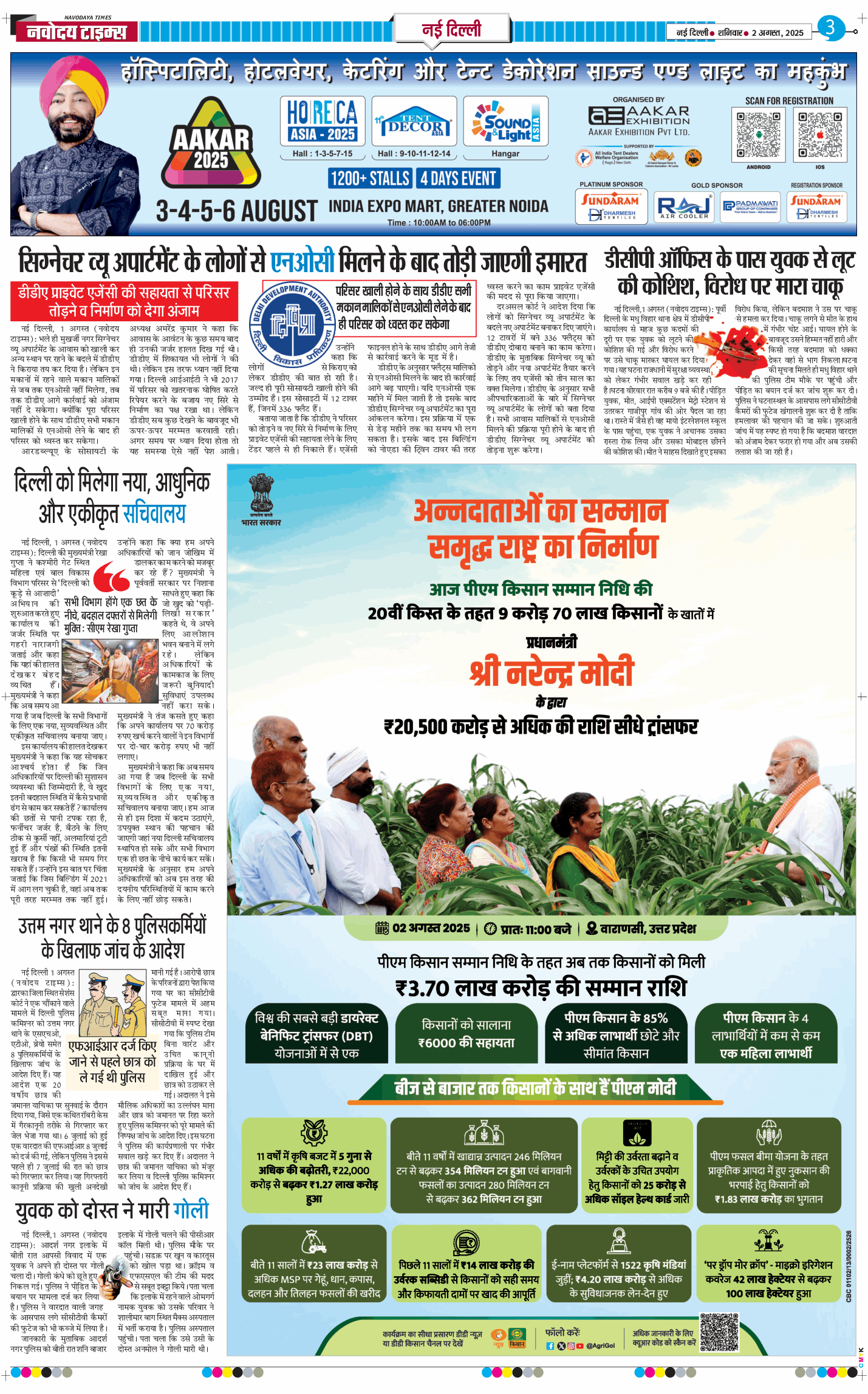 Main Edition 2025-08-02