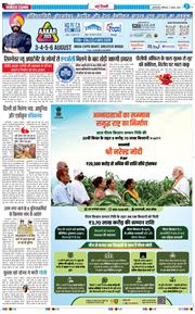 Main Edition 2025-08-02