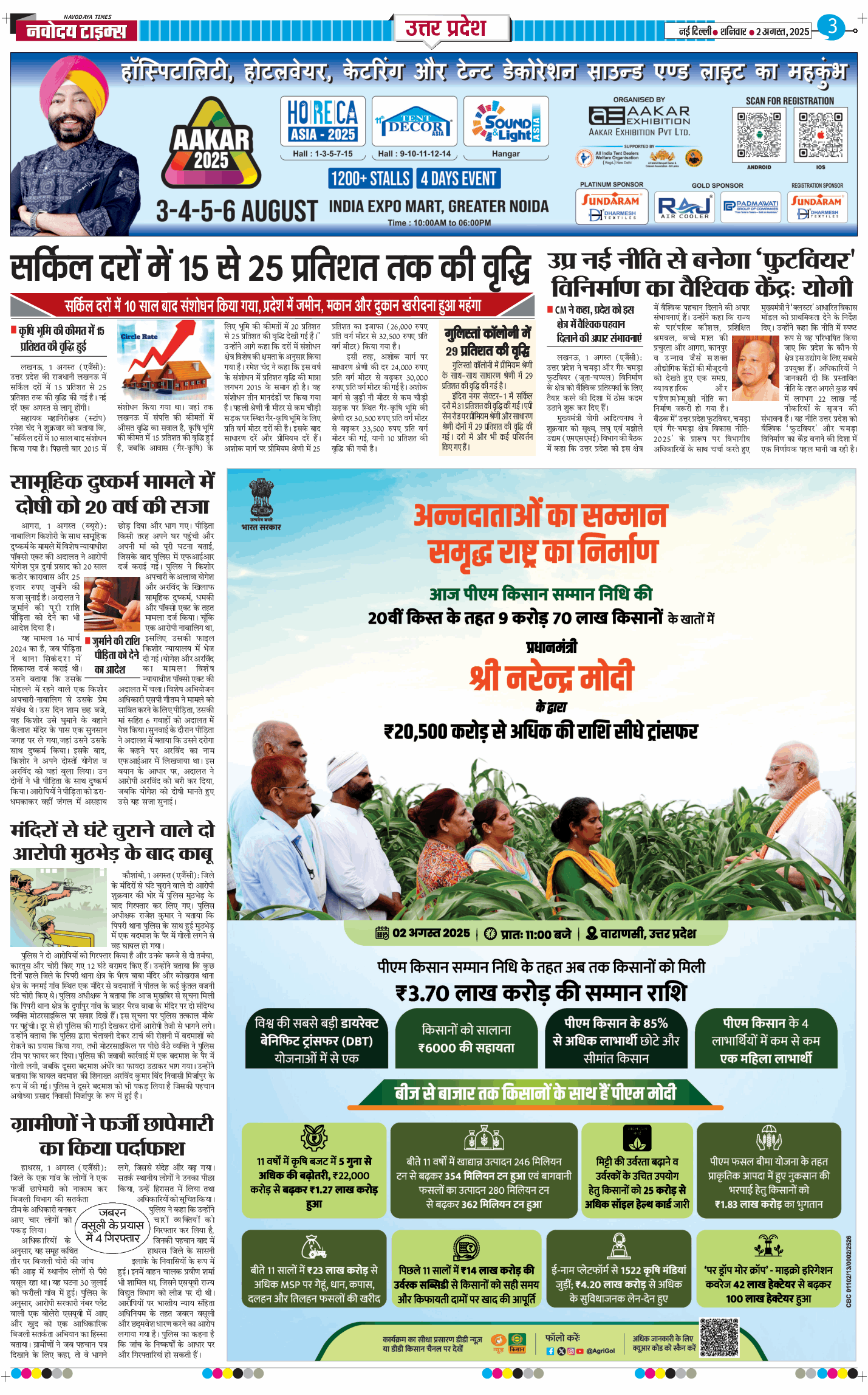 THE NAVODAYA TIMES MAIN UP 2025-08-02