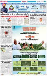 THE NAVODAYA TIMES MAIN UP 2025-08-02
