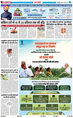THE NAVODAYA TIMES MAIN UP 2025-08-02