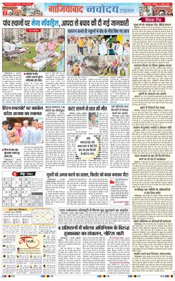 Ghaziabad 2025-08-02
