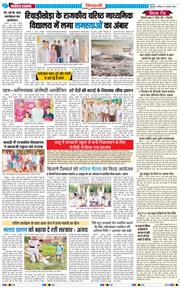 BHIWANI TIMES 2025-08-02
