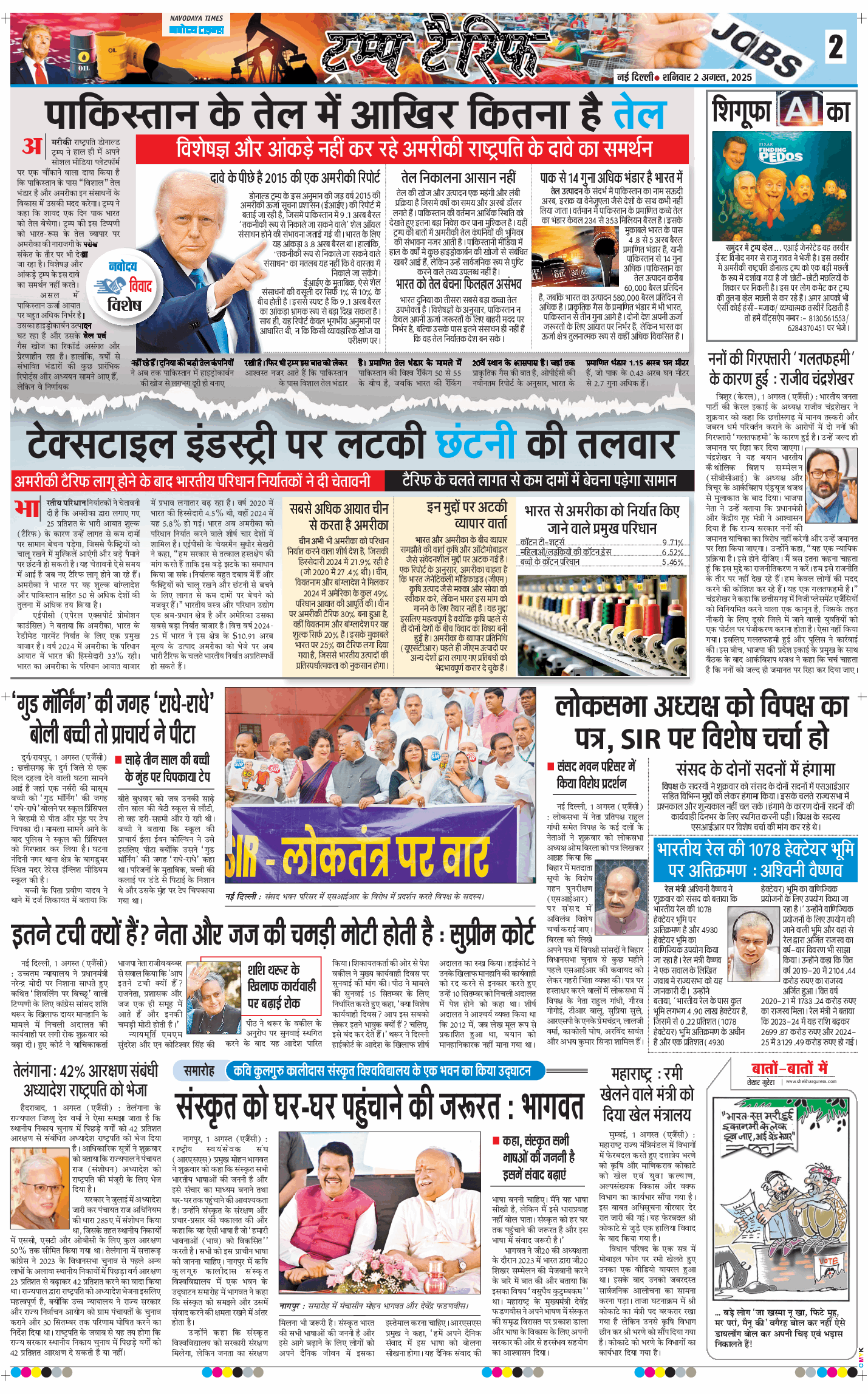 THE NAVODAYA TIMES MAIN UP 2025-08-02
