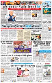 THE NAVODAYA TIMES MAIN UP 2025-08-02