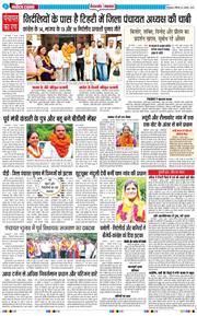 THE NAVODAYA TIMES MAIN UTTARAKHAND AND DEHRADUN 2025-08-02