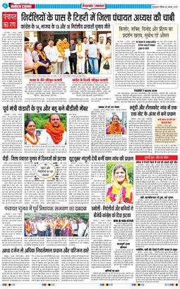 THE NAVODAYA TIMES MAIN UTTARAKHAND AND DEHRADUN 2025-08-02