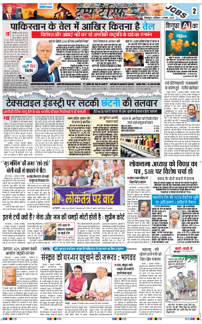THE NAVODAYA TIMES MAIN UTTARAKHAND AND DEHRADUN 2025-08-02