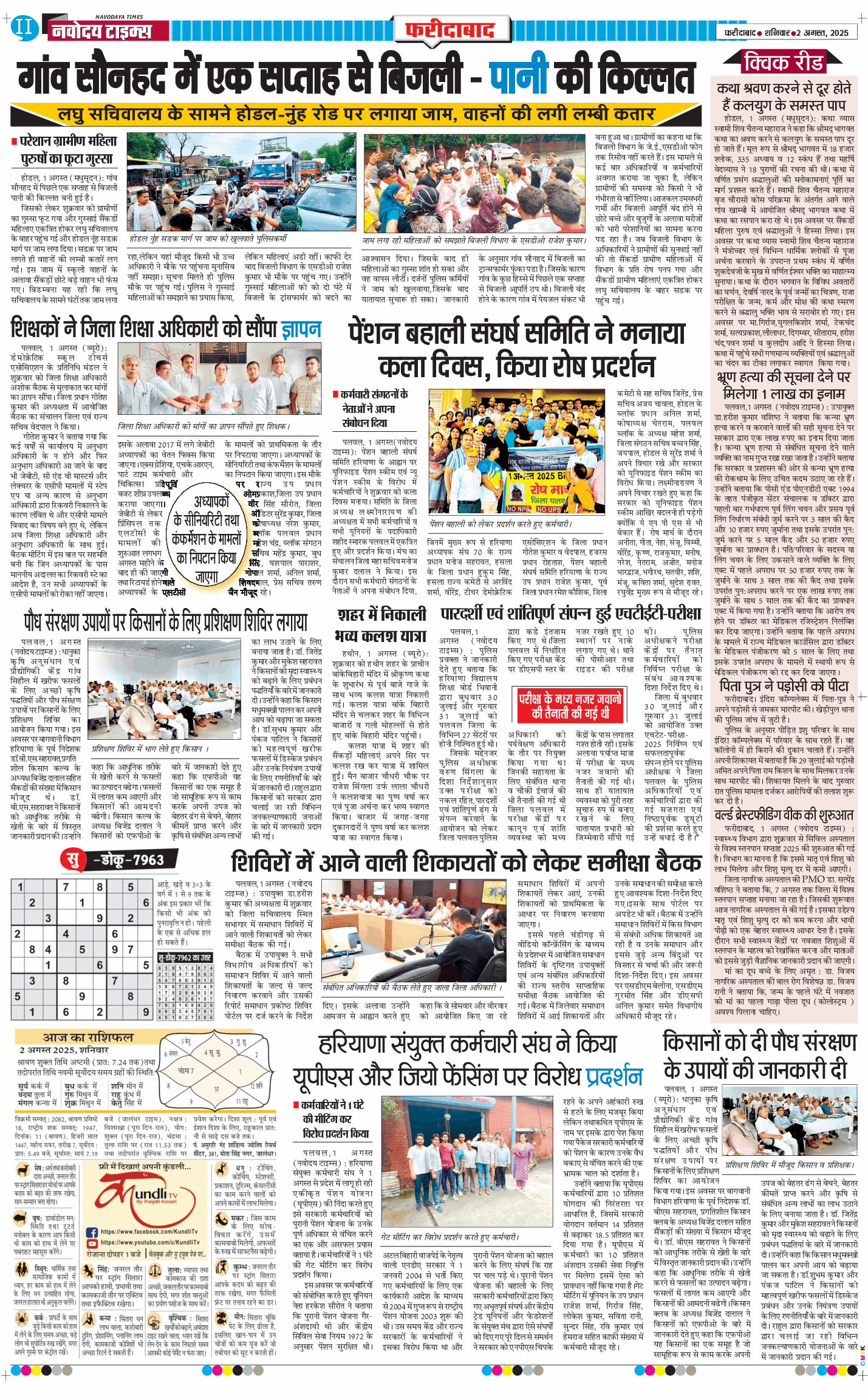 Faridabad 2025-08-02