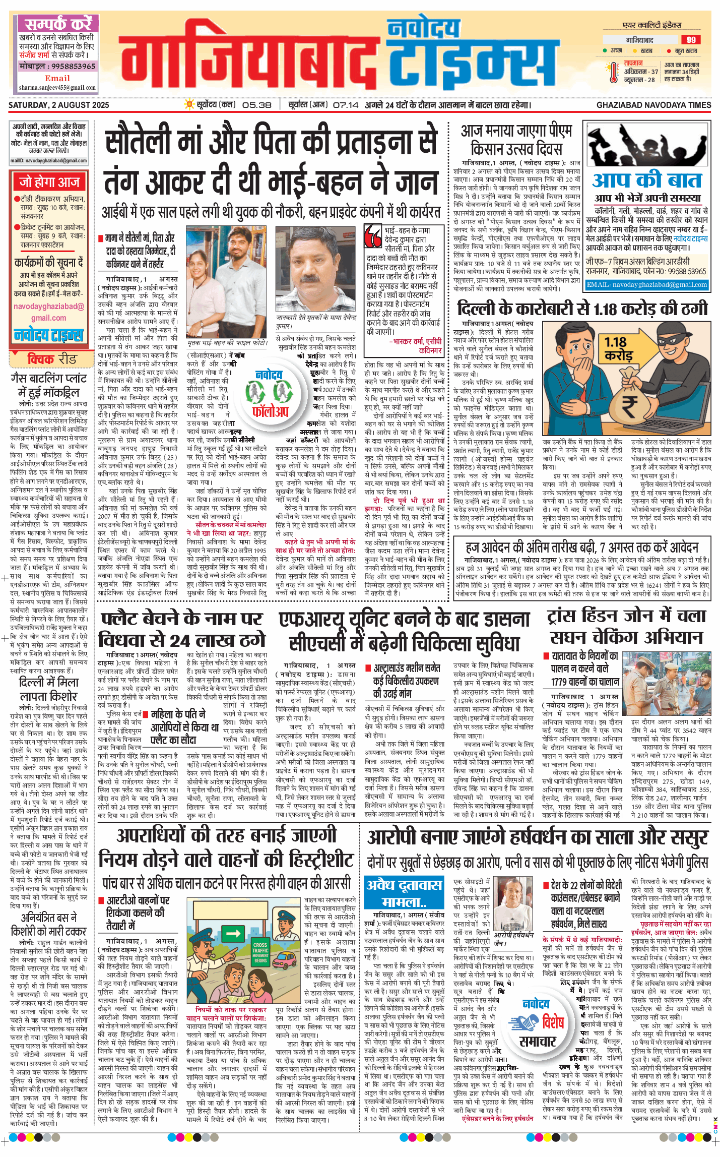 Ghaziabad 2025-08-02