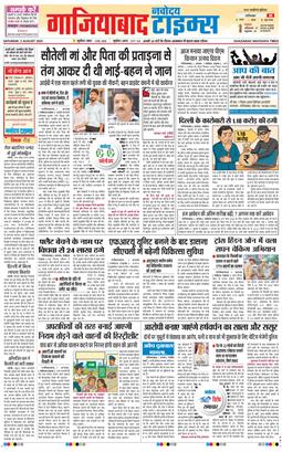 Ghaziabad 2025-08-02