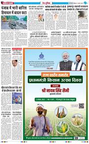 Main Edition 2025-08-02