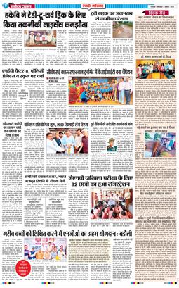 REWARI MAHENDERGARH TIMES 2025-08-02