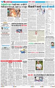 THE NAVODAYA TIMES MAIN UP 2025-08-02