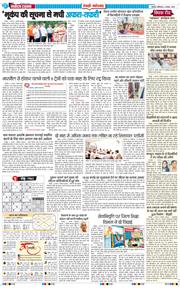 REWARI MAHENDERGARH TIMES 2025-08-02
