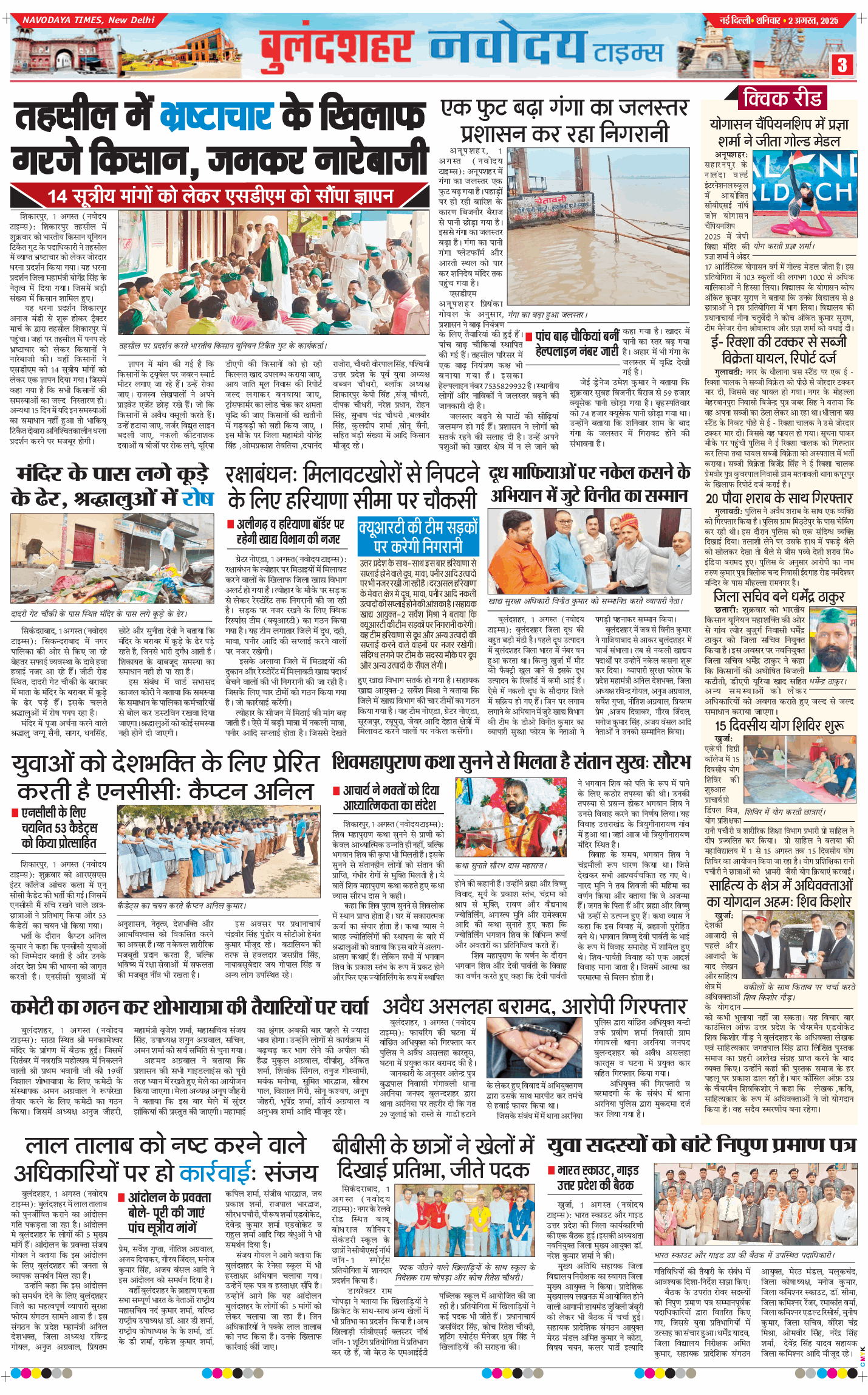 Ghaziabad 2025-08-02