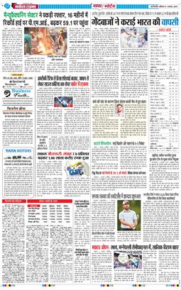 Main Edition 2025-08-02
