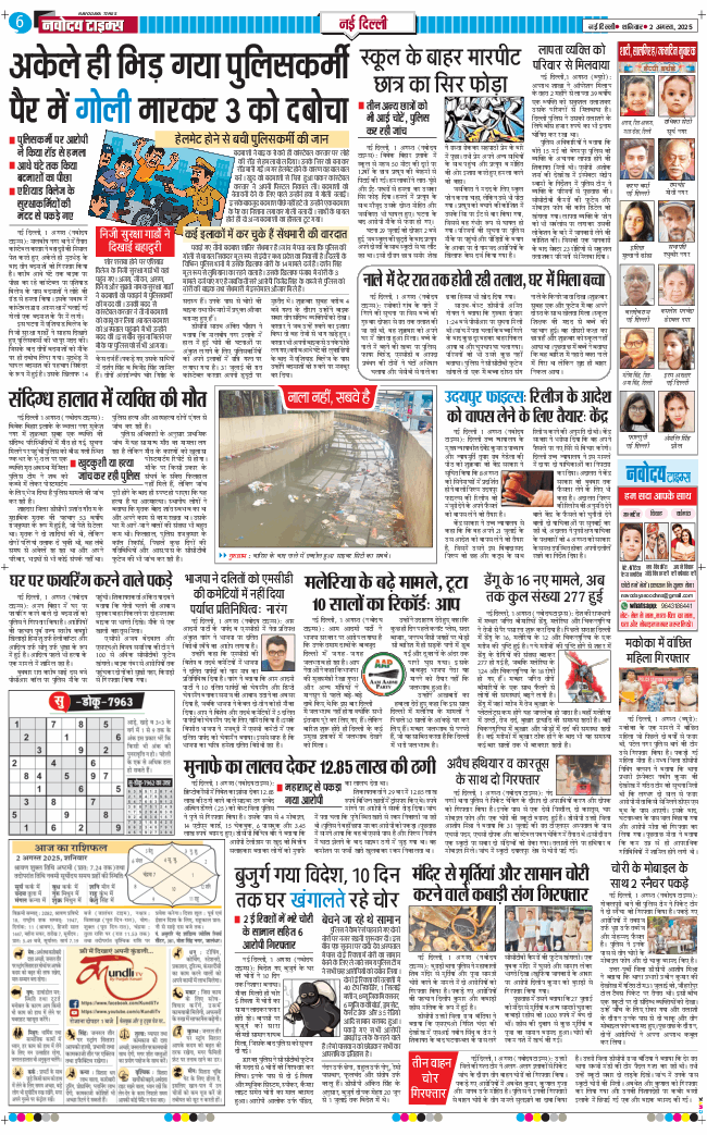 Main Edition 2025-08-02