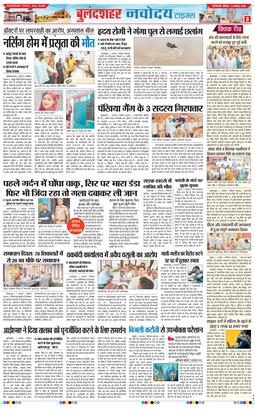 Noida 2025-08-03