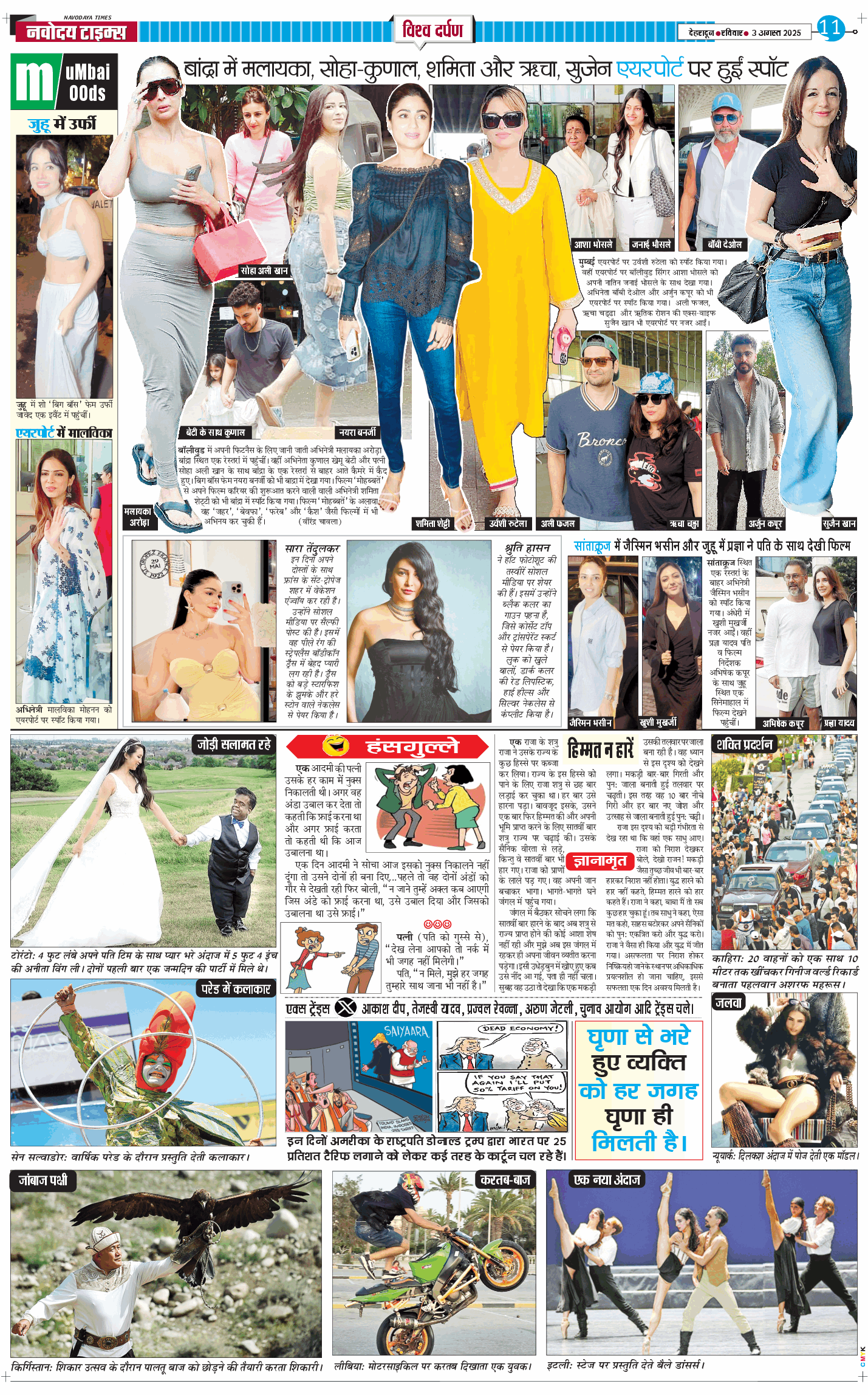 THE NAVODAYA TIMES MAIN UTTARAKHAND AND DEHRADUN 2025-08-03