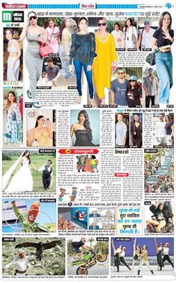THE NAVODAYA TIMES MAIN UTTARAKHAND AND DEHRADUN 2025-08-03