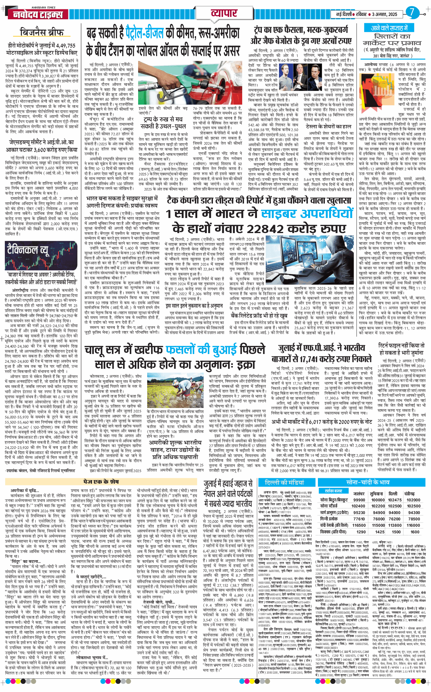 THE NAVODAYATIMES NCR MAIN 2025-08-03