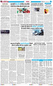 THE NAVODAYATIMES NCR MAIN 2025-08-03