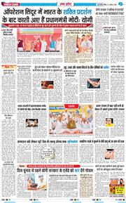 THE NAVODAYA TIMES MAIN UP 2025-08-03