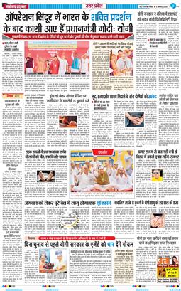 THE NAVODAYA TIMES MAIN UP 2025-08-03