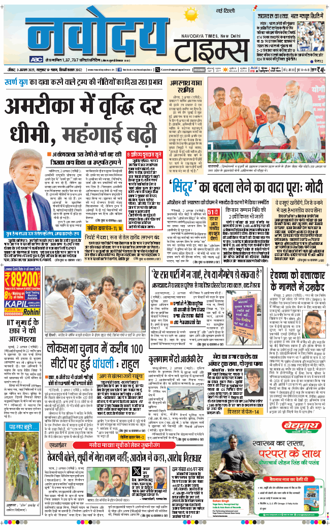 Main Edition 2025-08-03