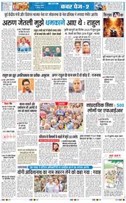 THE NAVODAYA TIMES MAIN UTTARAKHAND AND DEHRADUN 2025-08-03