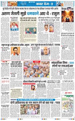 THE NAVODAYA TIMES MAIN UTTARAKHAND AND DEHRADUN 2025-08-03
