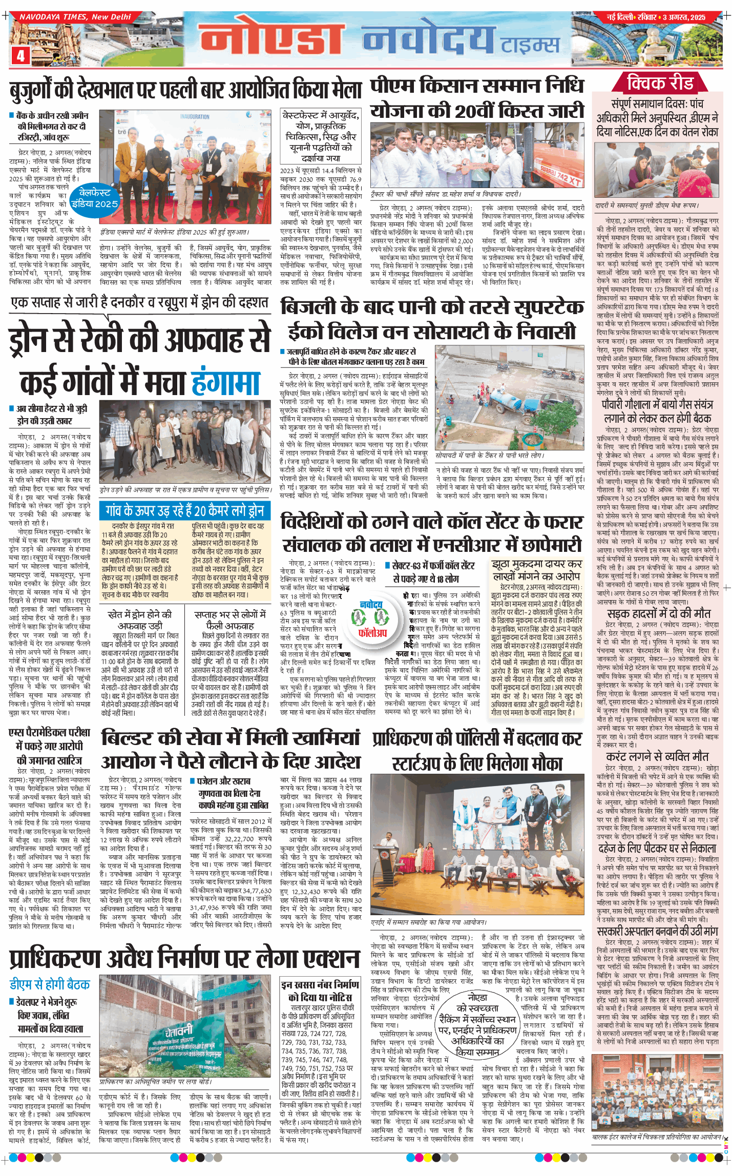 Noida 2025-08-03